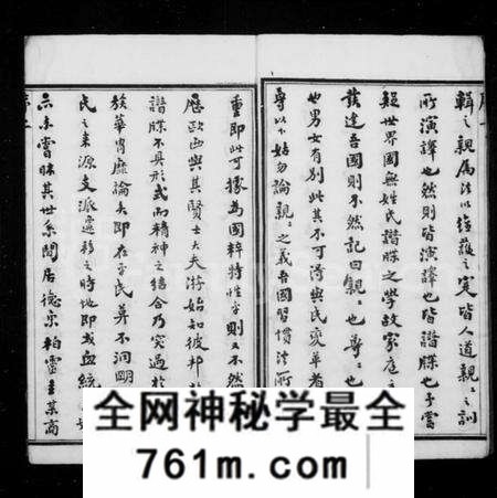 江苏许氏族谱-牛塘许氏宗谱 [22卷].pdf电子版