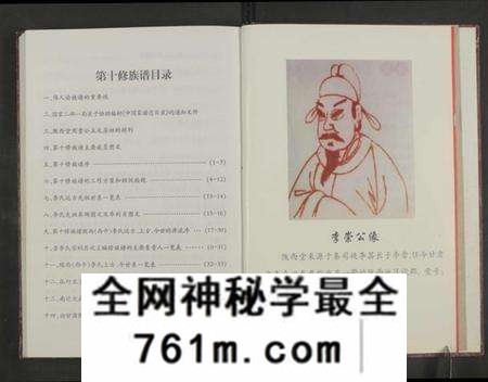 江西李氏族谱-李氏族谱[7卷].pdf电子版