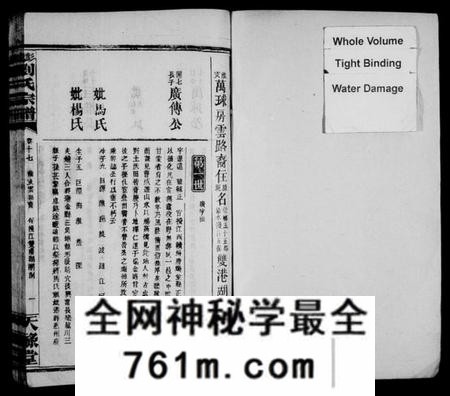 江西刘氏族谱-彭城堂刘氏宗谱 [21卷,及卷首].pdf电子版
