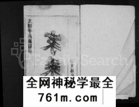 湖南杨氏族谱-杨氏族谱 [12卷].pdf电子版
