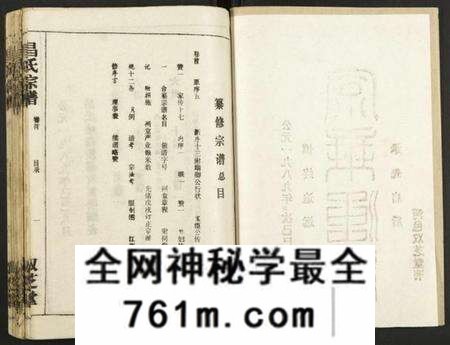 湖北昌氏族谱-昌氏宗谱.pdf电子版