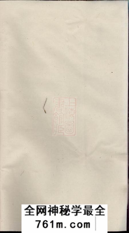 常州诒安堂江村贺氏五修宗谱十八卷