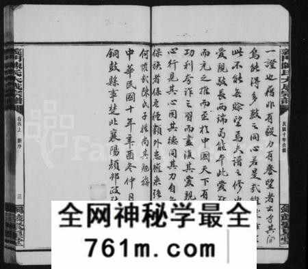 湖南陈氏族谱-陈氏宗谱 [20卷,首4卷].pdf电子版
