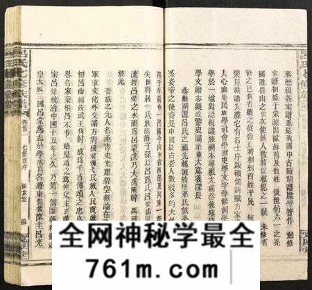 湖南吕氏族谱-吕氏七修族谱.pdf电子版