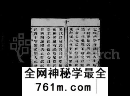 江苏吴氏族谱-城塘吴氏宗谱 [15卷].pdf电子版