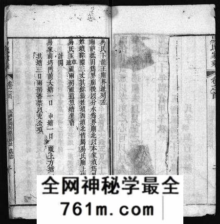 湖北易氏族谱-易氏家乘 [2卷,首1卷](别名：Yi Shi Jia Cheng、玉章玉通祖两房续修宗谱).pdf电子版