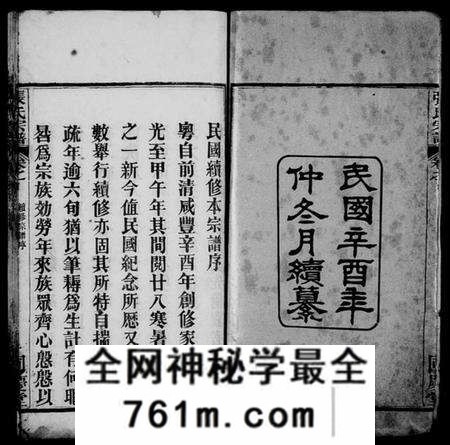 湖北张氏族谱-张氏宗谱 [12卷,首1卷](别名：黄岗张氏宗谱).pdf电子版