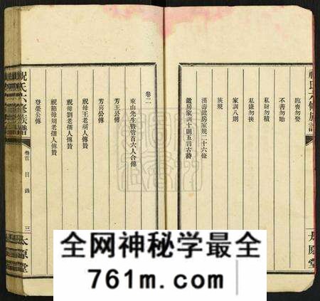 湖南祝氏族谱-汉元祝氏六修族谱.pdf电子版