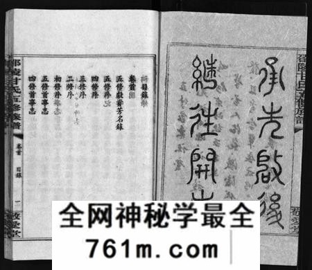 湖南甘氏族谱-邵陵甘氏五修族谱 [8卷及卷末,含卷首].pdf电子版