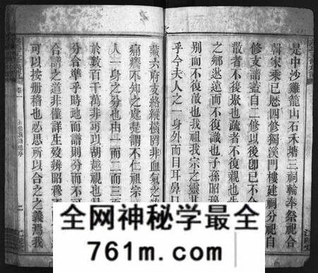 湖南熊氏族谱-熊氏五修族谱 [21卷].pdf电子版