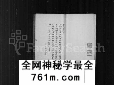 江苏杨氏族谱-重修湖田杨氏族谱(别名：宏农家乘).pdf电子版