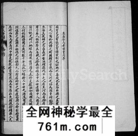 江苏徐氏族谱-东海徐氏老谱 [2卷](别名：徐氏老谱).pdf电子版
