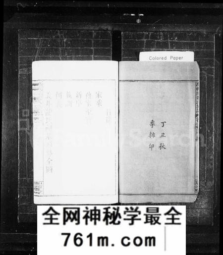 江西龙氏族谱-龙氏族谱 [23卷,含首1卷,末1卷].pdf电子版