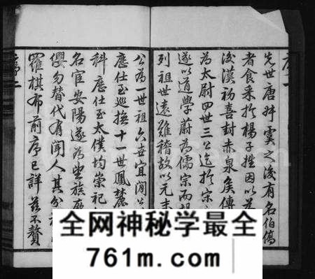 江苏杨氏族谱-杨氏宗谱 [12卷,首末各1卷](别名：毘陵杨氏宗谱).pdf电子版