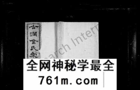 江苏金氏族谱-古润金氏宗谱 [6卷](别名：金氏宗谱).pdf电子版