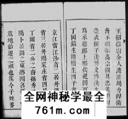 江苏孙氏族谱-润州孙氏族谱 [4卷](别名：润东孙巷孙氏重修宗谱、Runzhou Sun Shi Zupu、孙氏族谱、润州孙氏族谱).pdf电子版