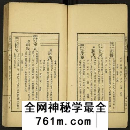 湖南李氏族谱-泉塘李氏五修房谱 [16册].pdf电子版
