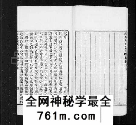江苏陆氏族谱-松陵陆氏宗谱 [12卷,首1卷](别名：陆氏宗谱、平原派松陵陆氏宗谱).pdf电子版