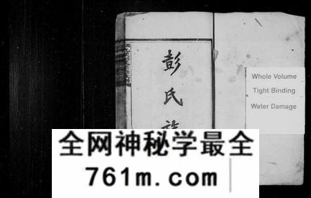湖南彭氏族谱-湘乡九溪彭氏续修族谱 [21卷].pdf电子版
