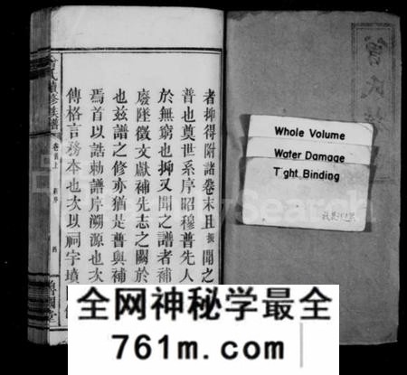 湖南曾氏族谱-曾氏族谱 [13卷,首2卷].pdf电子版