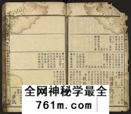 湖南曹氏族谱-曹氏族谱 [残卷].pdf电子版