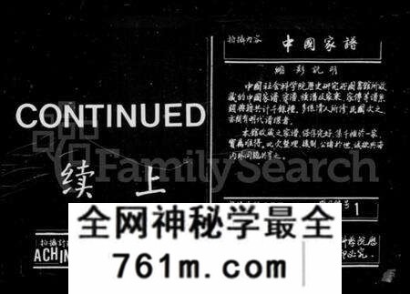 江苏季氏族谱-季氏重修族谱 [6卷](别名：季氏族谱、季氏宗谱).pdf电子版