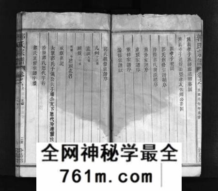 江西郭氏族谱-郭氏宗谱 [14卷,首1卷].pdf电子版
