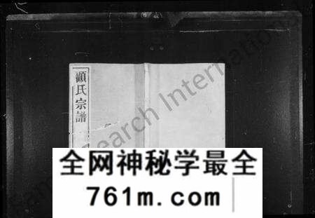 江苏顾氏族谱-顾氏宗谱 [20卷](别名：黄桥顾氏宗谱).pdf电子版