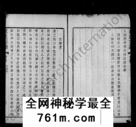江苏祝氏族谱-江阴祝氏宗谱 [8卷及卷首末](别名：祝氏宗谱).pdf电子版