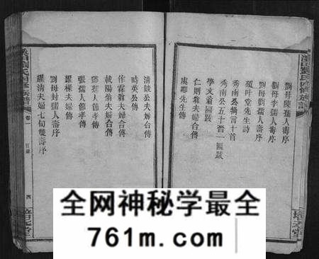 湖南刘氏族谱-溪田刘氏四修族谱[16卷].pdf电子版
