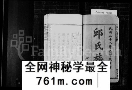 湖南邱氏族谱-邱氏族谱 [23卷].pdf电子版