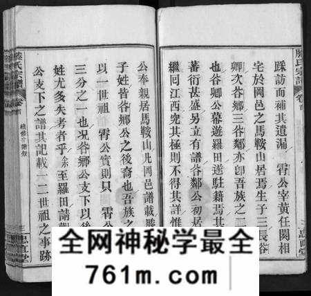 湖北滕氏族谱-滕氏宗谱 [8卷首2卷](别名：楚黄滕氏宗谱、Teng Shi Zong Pu).pdf电子版