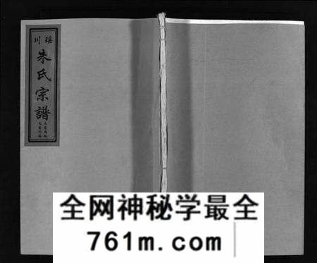 浙江朱氏族谱-瑶川朱氏宗谱 [不分卷].pdf电子版
