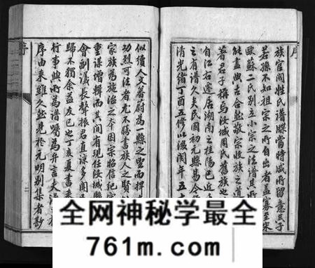 湖南周氏族谱-汝城周氏重修族谱 [不分卷].pdf电子版