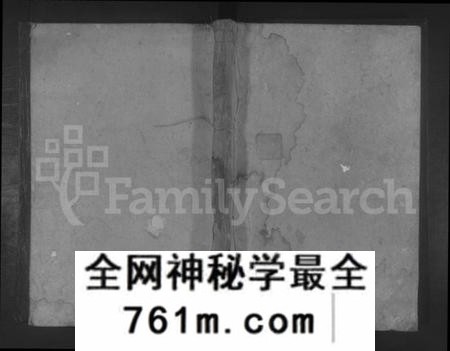 湖南刘氏族谱-刘氏六修族谱.pdf电子版