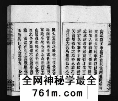 湖南孙氏族谱-孙氏四修族谱 [13卷,首1卷].pdf电子版