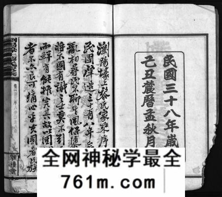 湖南黎氏族谱-浏阳壕上黎氏家乘 [24卷].pdf电子版