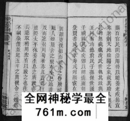 湖北凌氏族谱-凌氏宗谱 [18卷,首2卷].pdf电子版