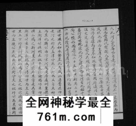江苏俞氏族谱-俞氏宗谱 [9卷](别名：毘陵俞氏宗谱).pdf电子版
