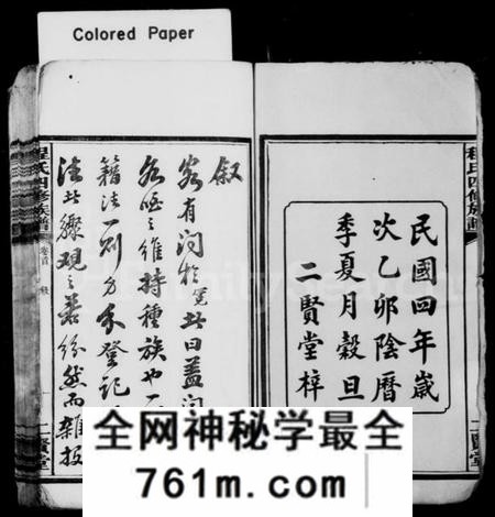 湖南程氏族谱-程氏族谱 _ [18卷_首末各1卷].pdf电子版