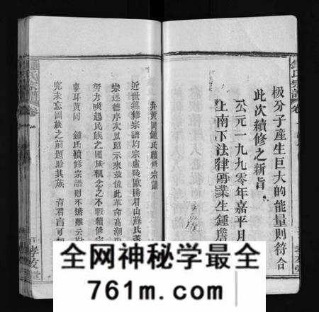 湖北锺氏族谱-锺氏宗谱 [14卷及附录](别名：Zhong Shi Zong Pu、锺氏宗谱).pdf电子版