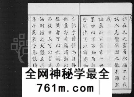 江苏吴氏族谱-毗陵薛墅吴氏族谱 [上函13卷,下函10卷].pdf电子版