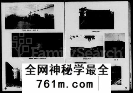 湖南欧氏族谱-欧氏族谱.pdf电子版