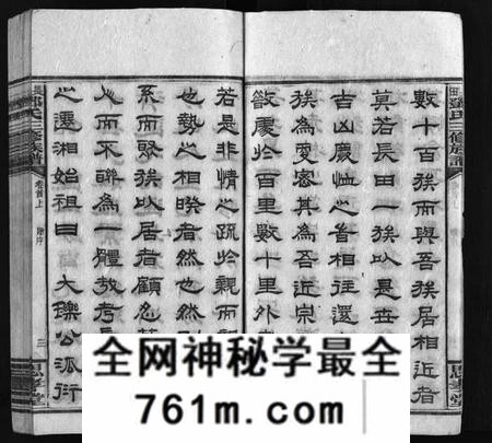 湖南邓氏族谱-上湘长田邓氏三修族谱 [18卷,首2卷,末1卷].pdf电子版