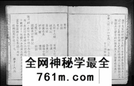 江西李氏族谱-高滩李氏七修族谱[不分卷].pdf电子版