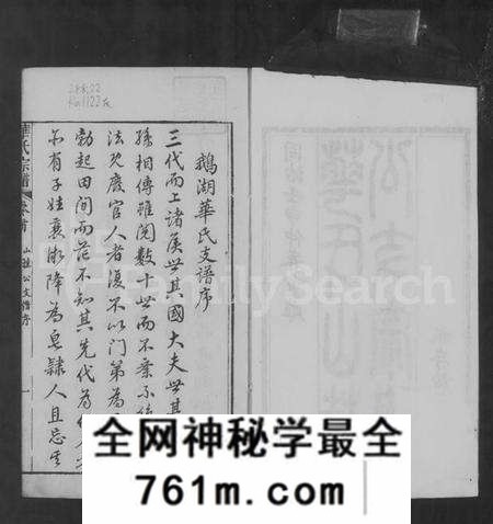 江苏华氏族谱-华氏山桂公支宗谱 [12卷,首末各1卷](别名：华氏宗谱).pdf电子版