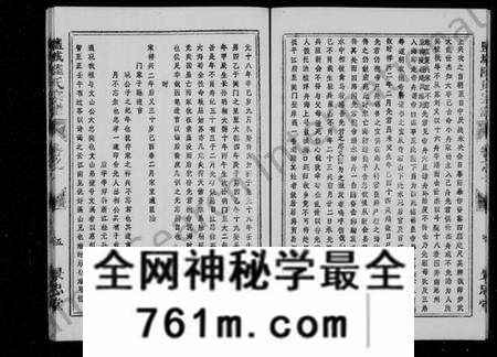 江苏陆氏族谱-陆氏宗谱 [8卷](别名：盐城陆氏宗谱).pdf电子版