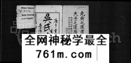 湖北吴氏族谱-(来凤)吴氏支谱(别名:来凤吴氏支谱).pdf电子版