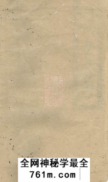 湘潭二贤堂中湘程氏四修族谱