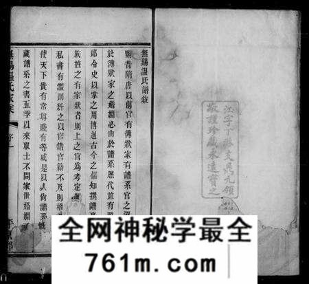 江苏温氏族谱-无锡温氏家乘 [4卷].pdf电子版